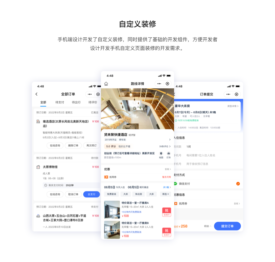 旅游管理系统